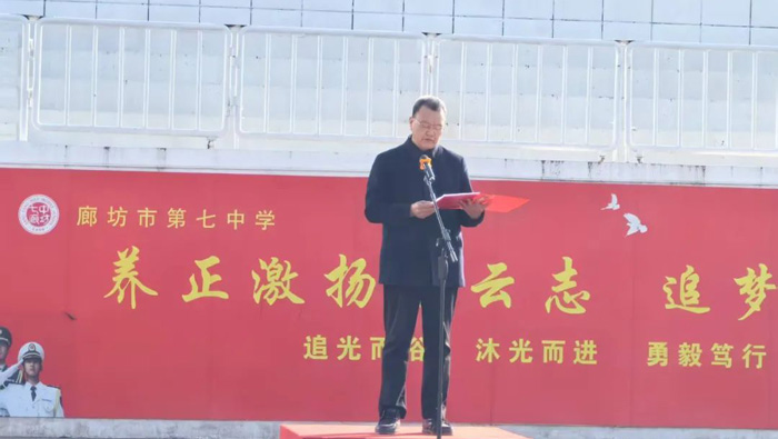 迎春归来，扬帆起航——我校举行2025年春季开学典礼