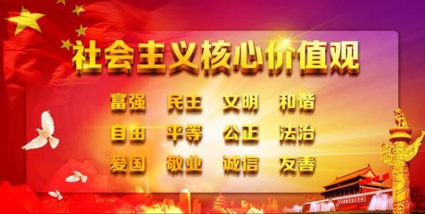 1528966070290498.jpg 核心价值观.jpg