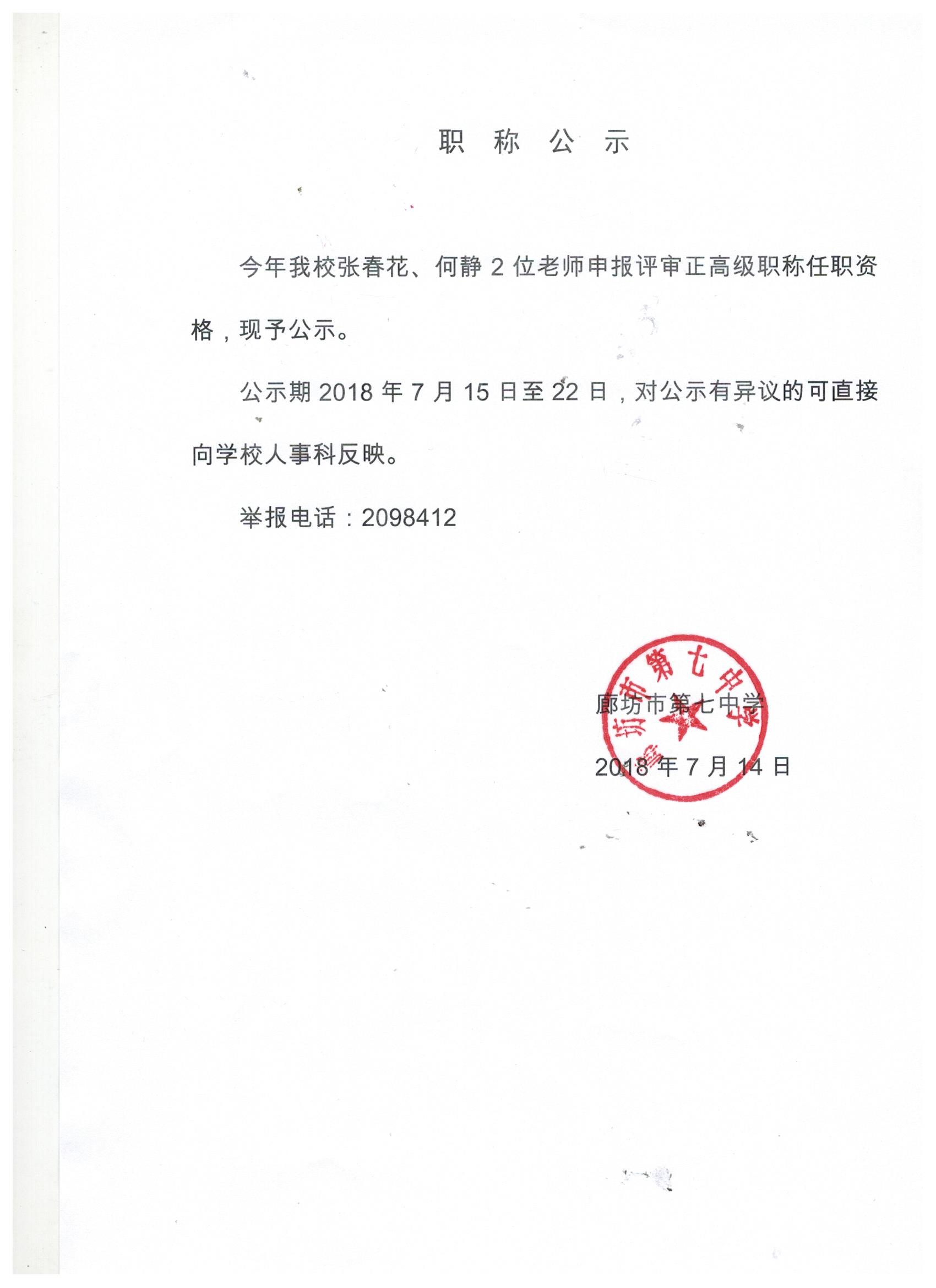 1531834556176268.jpg QQ图片20180717205444.jpg