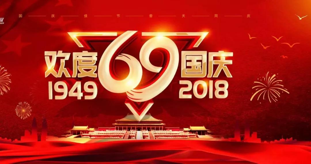 1538642173210003.jpg 微信图片_20181004163338.jpg